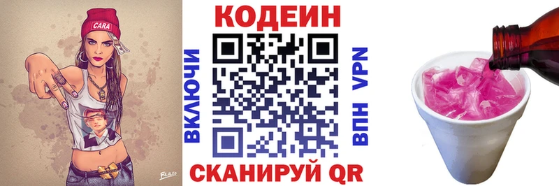 shop состав  omg как зайти  Нариманов  Кодеиновый сироп Lean Purple Drank 