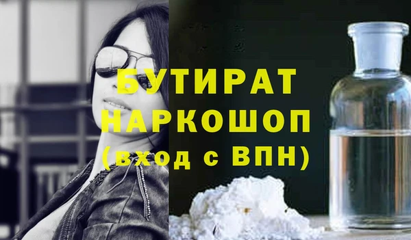 бутират Михайловка