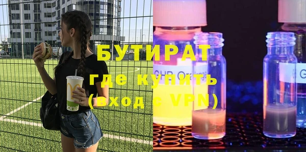 бутират Михайловка
